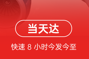 金湾空运地址航空货运公司【机场